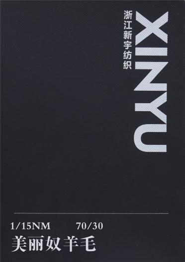 1/15NM 70/30美麗奴羊毛