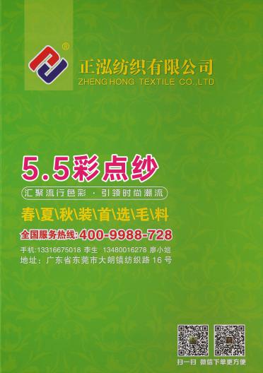 5.5彩點(diǎn)紗