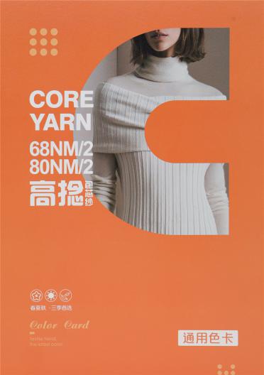 68NM/2高捻包芯紗
