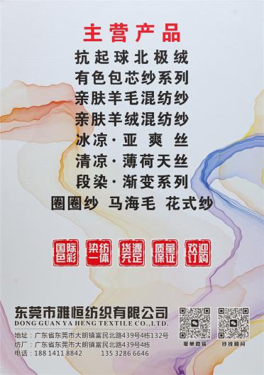 28S/2 兔絨高彈包芯紗