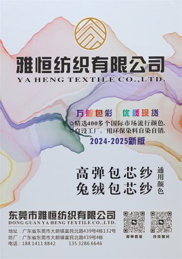 28S/2 兔絨高彈包芯紗