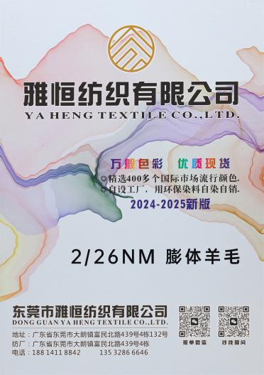 2/26NM膨體羊毛