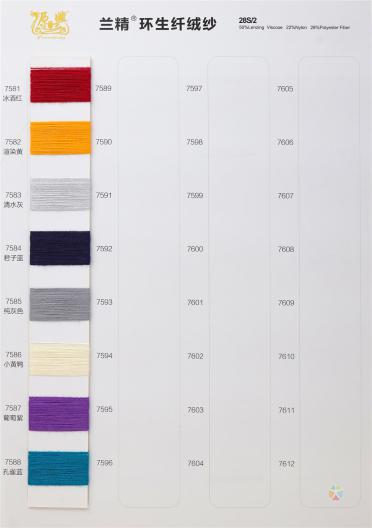  28S/2 LANUING ENMRONMENTAL PROTECTION VISCOSE CORE-SPUN YARN 28S/2 蘭精 環(huán)生纖絨紗