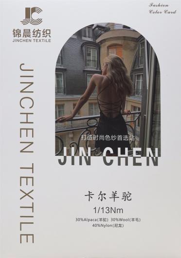 1/13NM 卡爾羊駝