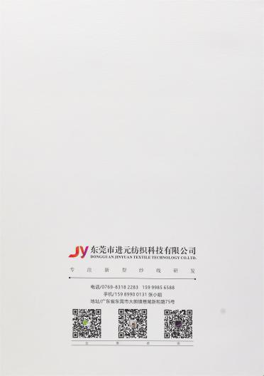 10NM/1 仿麻紗