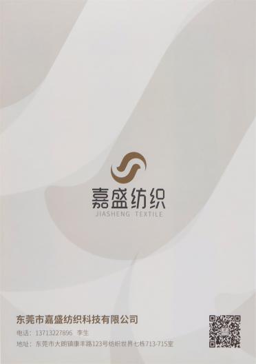 2/50NM 真絲羊毛