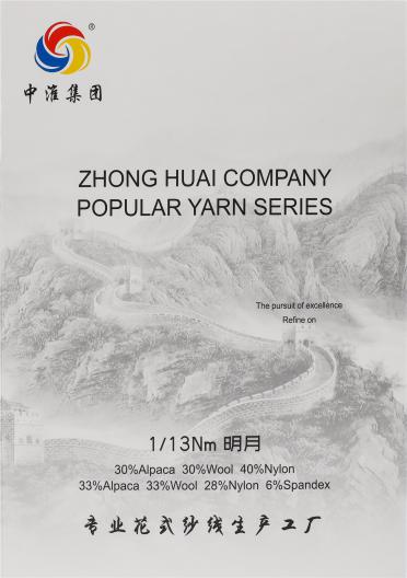 1/13NM明月