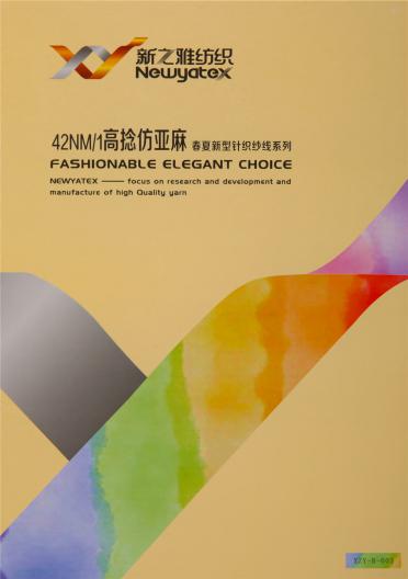 42NM/1 高捻仿亞麻