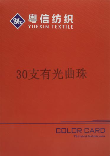 30支有光曲珠