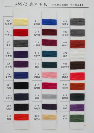 48S/2膨體羊毛
