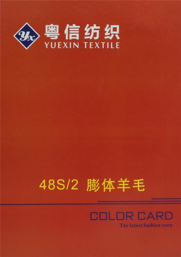48S/2膨體羊毛