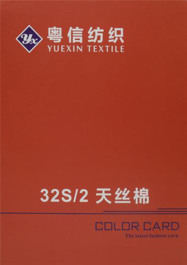 32S/2天絲棉