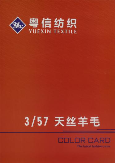 3/57天絲羊毛