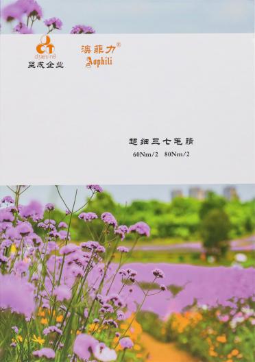 超細(xì)三七毛腈