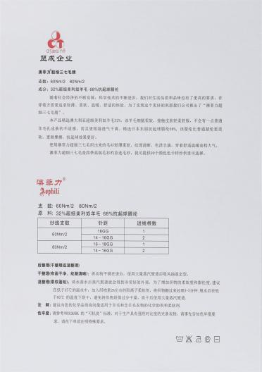 超細(xì)三七毛腈