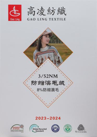 3/52NM防縮澳毛絨