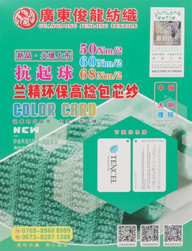 50Nm/2 60Nm/2 68Nm/2 抗起球蘭精環(huán)保高捻包芯紗