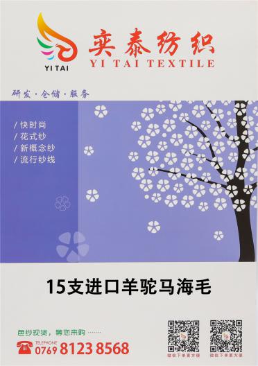 15支進(jìn)口羊駝馬海毛
