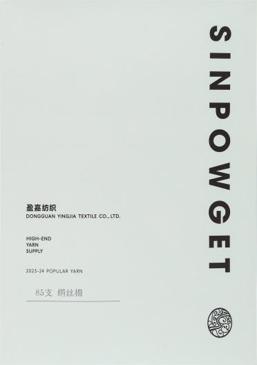 3/85NM 絹絲棉
