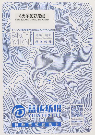 8支羊駝彩尼絨