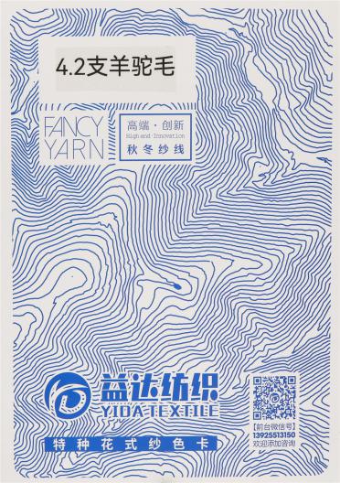 4.2支羊駝毛