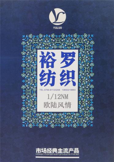 1/12NM 歐陸風(fēng)情