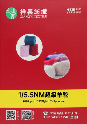 1/5.5NM超級(jí)羊駝
