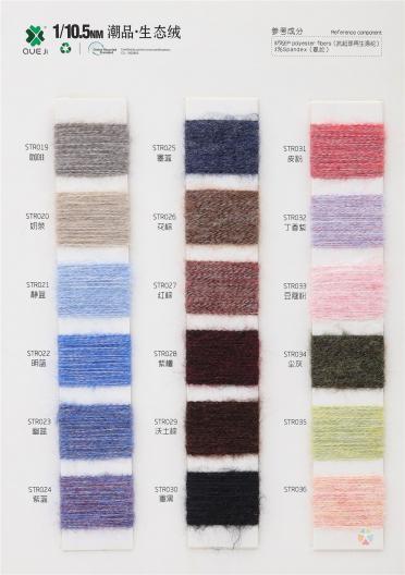1/10.5NM 潮品·生態(tài)絨