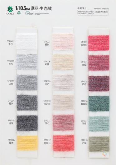 1/10.5NM 潮品·生態(tài)絨