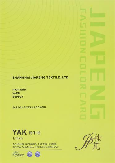 1/14NM YAK牦牛絨