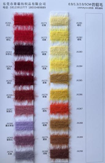 柔軟0.9cm1.3公分2.0公分仿貂毛5cm