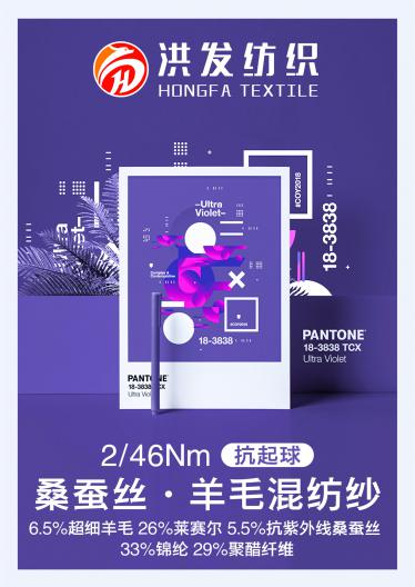 抗起球桑蠶絲羊毛混紡紗