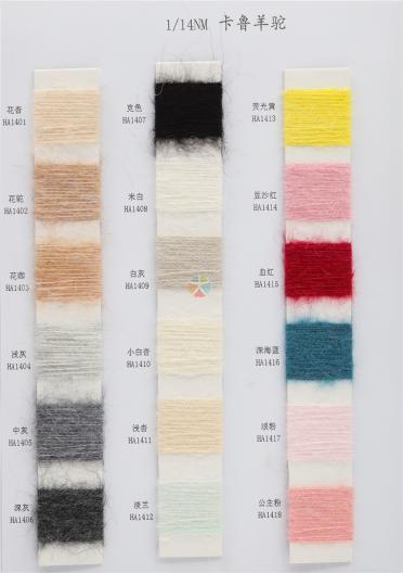 1/14NM 卡魯羊駝