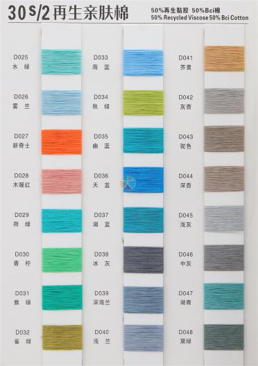 30S/2 再生親膚棉