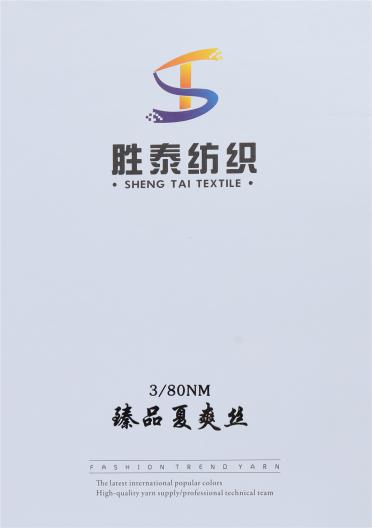 3/80NM 臻品夏爽絲