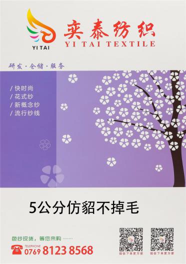 5公分仿貂不掉毛