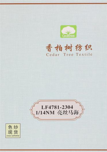 LF4781-2304 1/14NM亮絲馬海