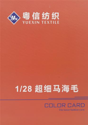 1/28超細(xì)馬海毛