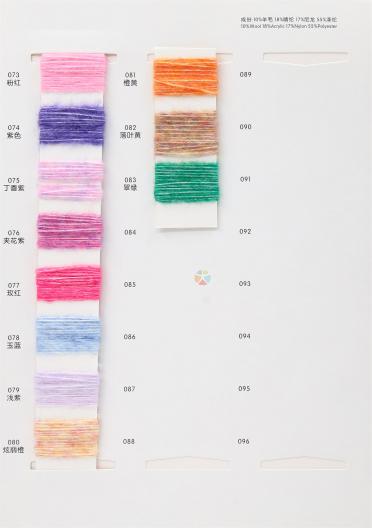 1/6NM Wool-sprayed yarn