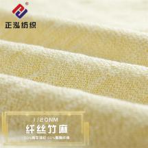 1/20NM 纖絲竹麻