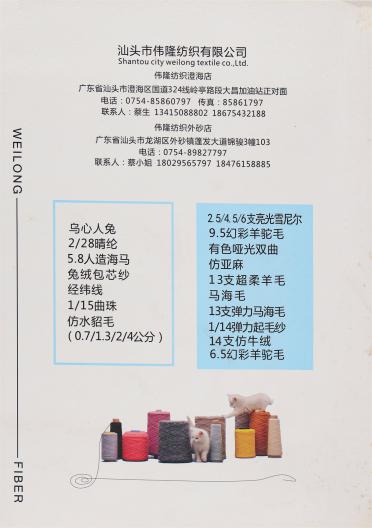 1.3公分貂毛（不掉毛）