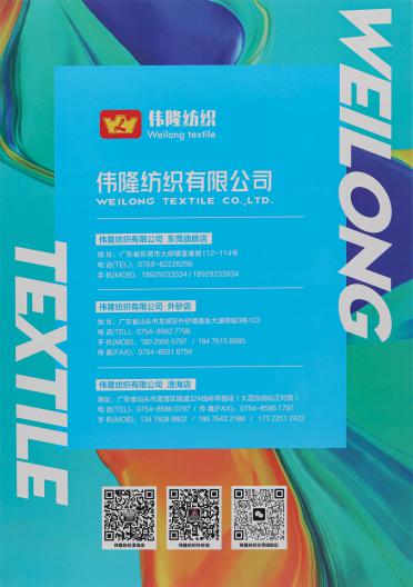 經(jīng)緯線（二經(jīng)/三經(jīng)/四經(jīng)通用）