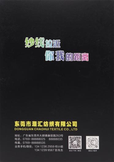 3/45NM 羊毛包芯紗