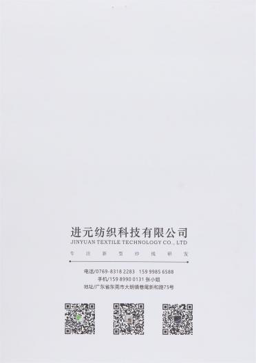5.5支竹節(jié)彩絲馬海