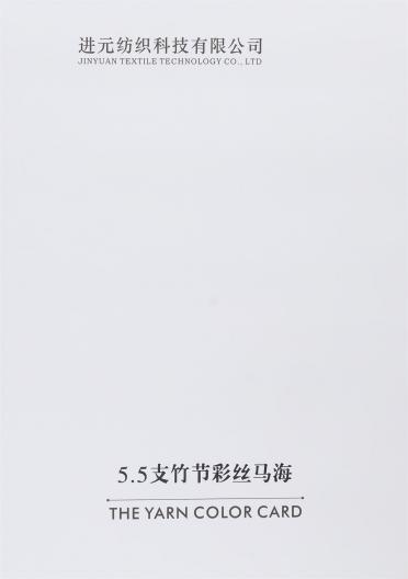 5.5支竹節(jié)彩絲馬海