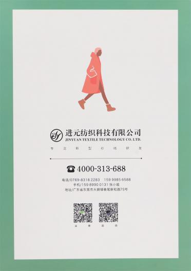 18/2 抗起球北極絨