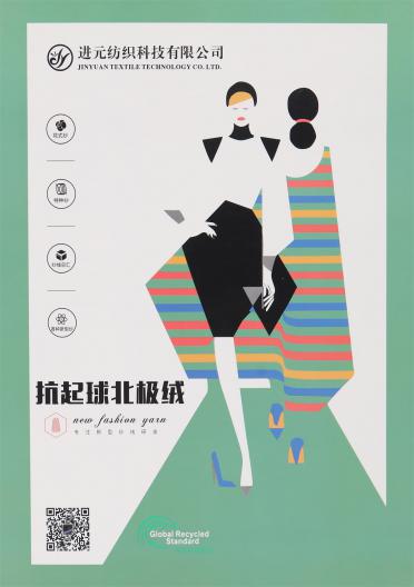 18/2 抗起球北極絨