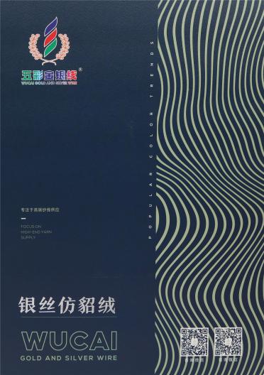1/11NM銀絲仿貂絨
