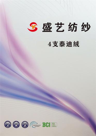 4支泰迪絨
