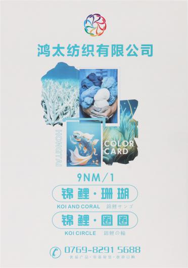 9NM/1錦鯉·珊瑚